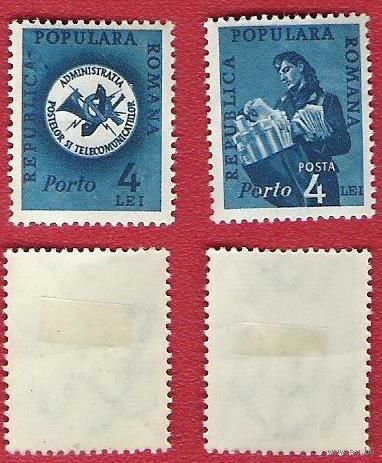 Румыния 1950 Доплатная марка (с в/з)