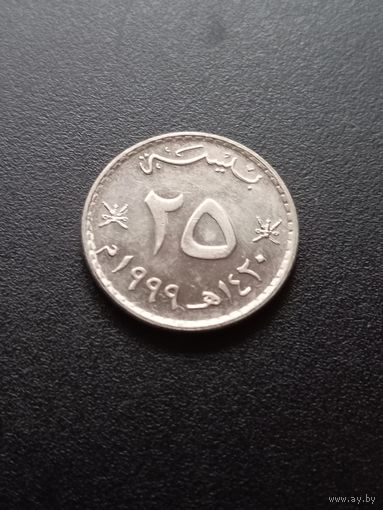 Оман 25 байз 1999 г.