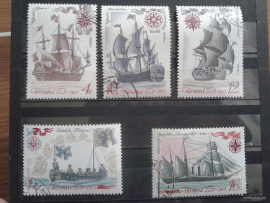СССР 1971 Парусники полная серия