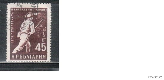 Болгария-1960, (Мих.1191) , гаш.  , Пятилетка в 4 года