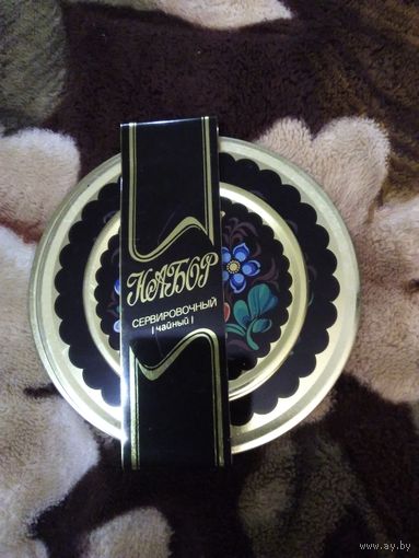 Набор сервировочный чайный
