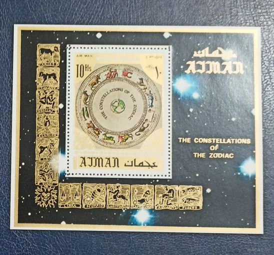 Аджман** 1971, космос, Знаки Зодиака, гороскоп, блок