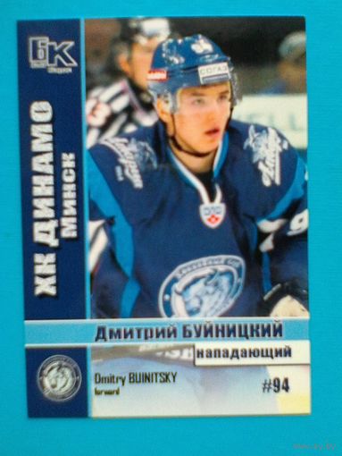 Дмитрий Буйницкий "Динамо" Минск - Карточка "Б/К" - Нападающий.