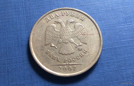 2 рубля 2007 ММД.