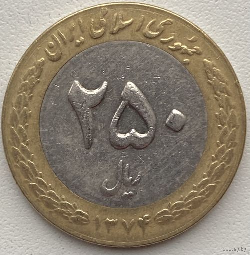 Иран 250 риалов 1995 г.