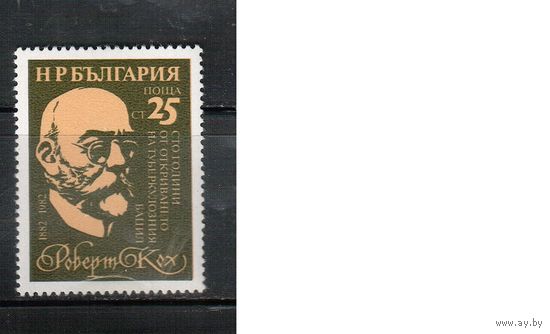 Болгария-1982, (Мих.3153) , **   , Роберт Кох (одиночка)