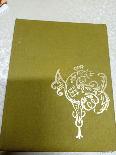 А.Пушкин"Сказки"\039