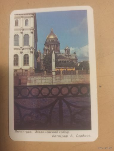 Календарь Ленинград/5