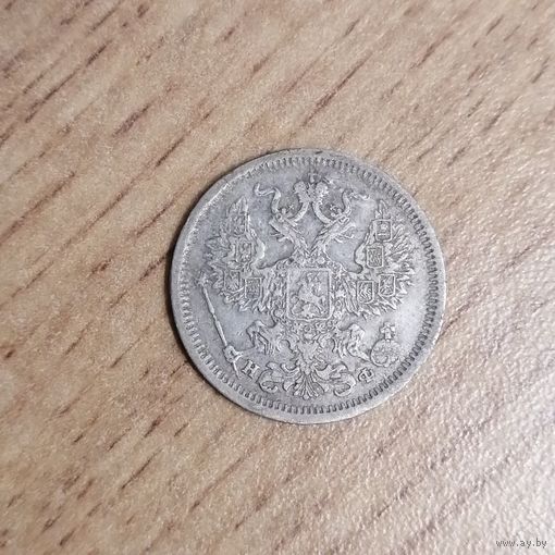 20 копеек 1880 НФ