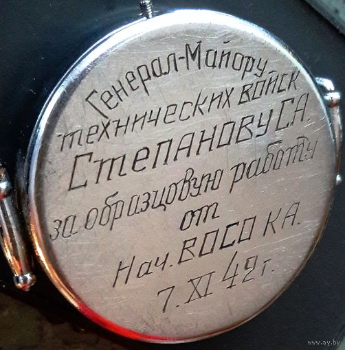 Наградные часы Кировские СССР 1942.ОРИГИНАЛ!