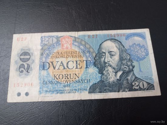 20 крон 1988 Чехословакия