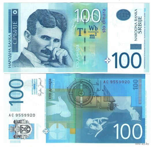 Сербия 100 динаров 2006 год UNC
