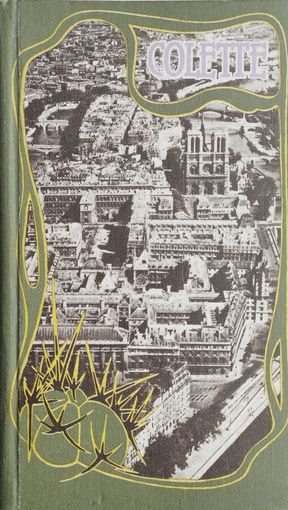 Sidonie-Gabrielle Colette "La naissance du jour" - Сидони-Габриэль Колетт "Рождение дня" на фр. яз.