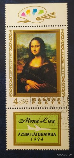 Венгрия 1974 Живопись Джаконда.