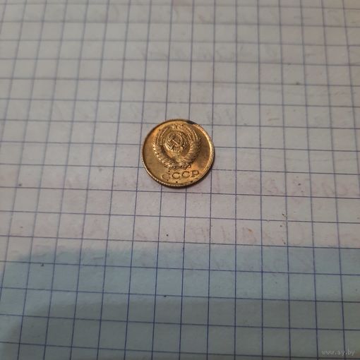 1копейка 1989г
