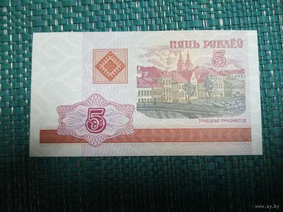 5 рублей серия БА UNC