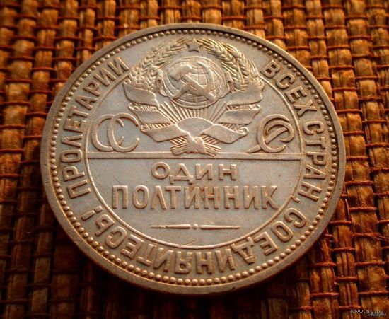 ТОРГ! 50 копеек 1924 ПЛ! Штемпель Г! СУПЕР! Полтинник! Коллекция! ВОЗМОЖЕН ОБМЕН !