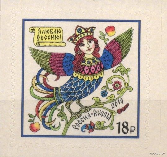 Россия 2019. Я люблю Россию 1 марка (1785)