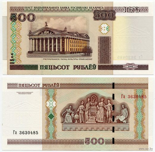 Беларусь. 500 рублей (образца 2000 года, P27b, UNC) [серия Га]