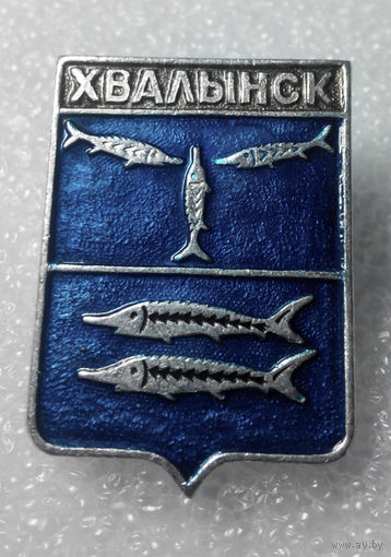 Значок. Гербы Городов. Хвалынск #0438
