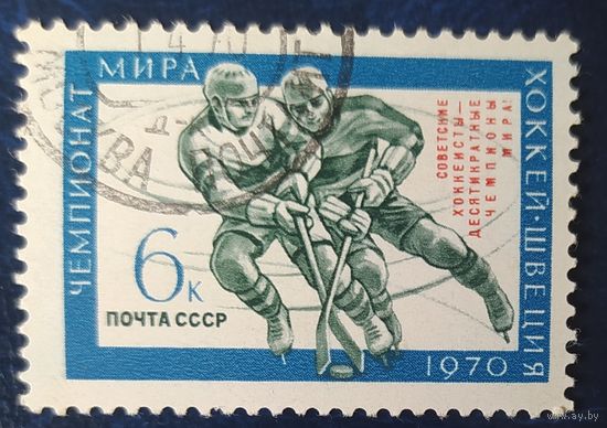 СССР 1970  победа хоккеистов, клей.