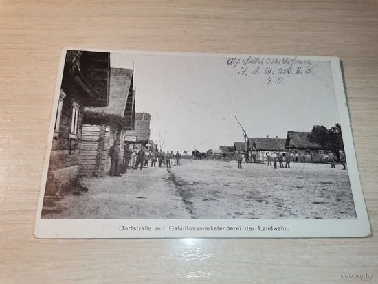 Брест-Литовск, почтовая карточка до 1917 года, размер 14*9 см.