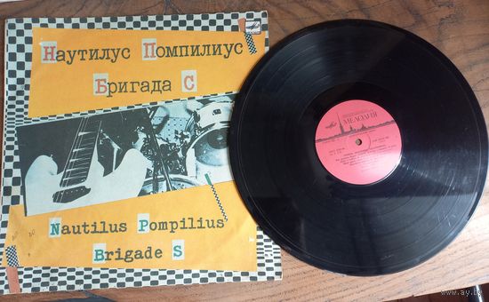 Пластинка "Наутилус-Помпилиус", "Бригада С".