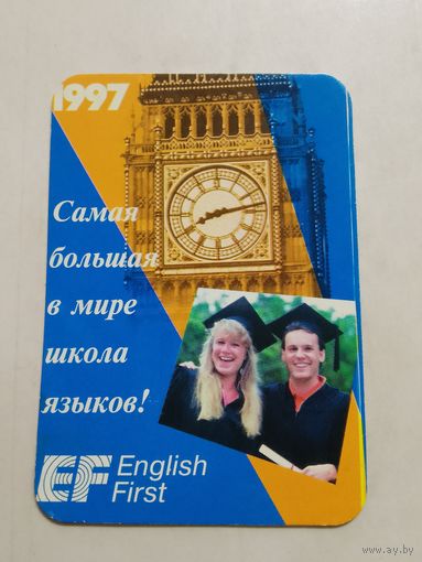 Карманный календарик. Школа английского языка. 1997 год