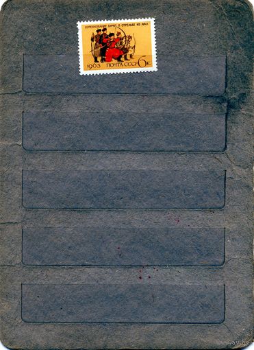 СССР, 1963,  НАЦ СПОРТ*,  1м, , чистая с накл.