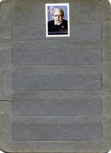 СССР, 1964, КРУПСКАЯ *, серия  1м Заг. 3024 , чистая с накл.