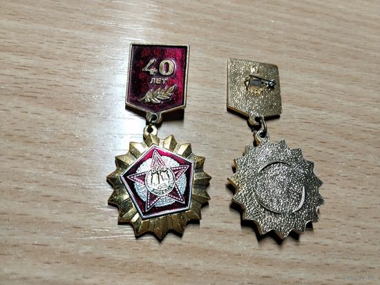 40 лет Победы