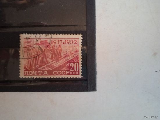 15 лет октября 1932