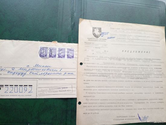 Документ БССР\8