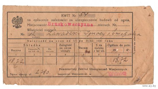 1930 Квитанция Вильня II РП