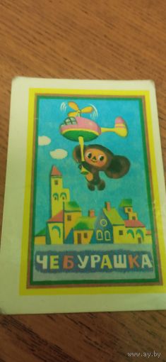 Календарь 1982