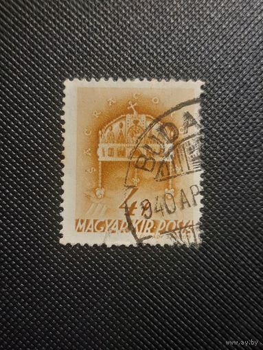 Венгрия. Корона Святого Иштвана. 1938г. гашеная
