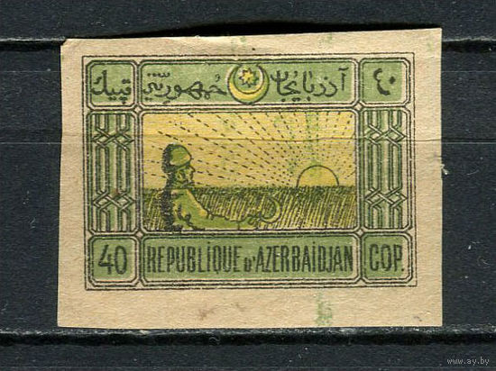 Азербайджанская Демократическая Республика - 1919 - Крестьянин с серпом 40К - [Mi.3x] - 1 марка. MH.  (Лот 2HX)-TG3P35