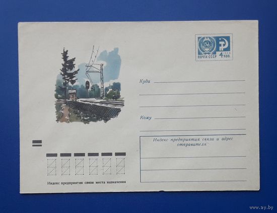 СССР 1971 ХМК худ.Пауков. Железнодорожный переезд.