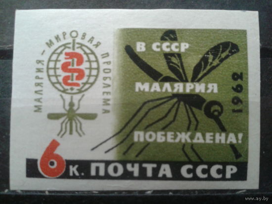 1962 Малярия** без перф.