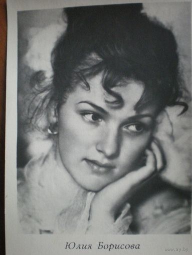 Киноартисты, Борисова,  1965г."Укррекламфильм", чистая.