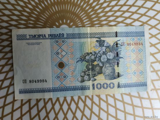1000  рублей СП 8049984