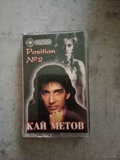 Аудио кассета Кай Метов