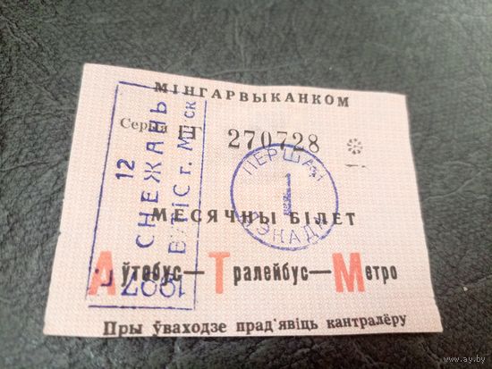 Проездной билет\7