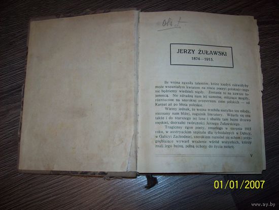 Книга на польском языке