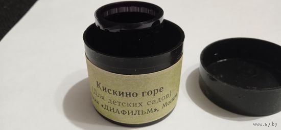 Кискино  горе.