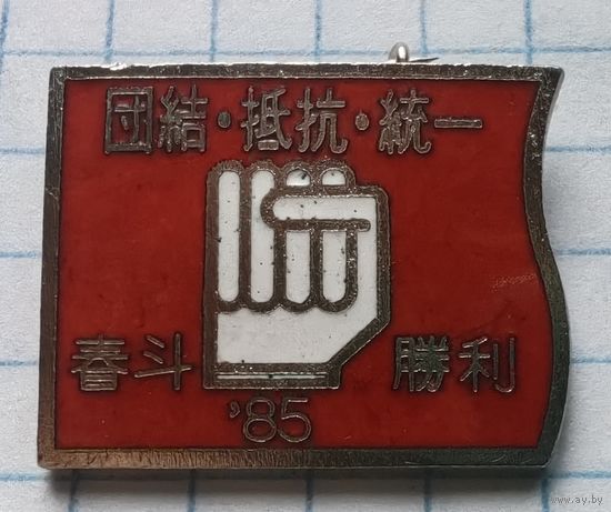 Китайский значок