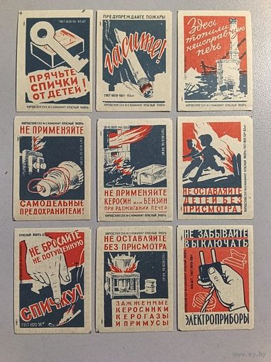 Спичечные этикетки Комбинат "Красный Якорь" (ф-ка "Белка"). Пожарная безопасность