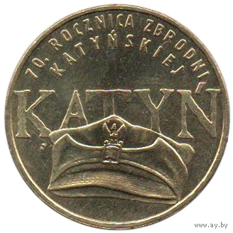 Республика Польша (III Речь Посполитая). 2 злотых 2010. Катынь. 70 лет Катынской трагедии.