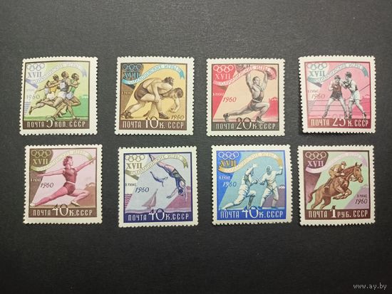 1960 СССР. Летние Олимпийские игры 1960, Рим, Италия