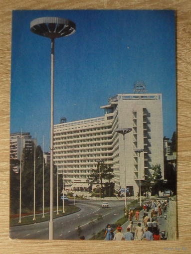 ПОДПИСАННАЯ ОТКРЫТКА СССР.  "СОЧИ. ГОСТИНИЦА МОСКВА". фото. В. ПАНОВА. 1978 год.